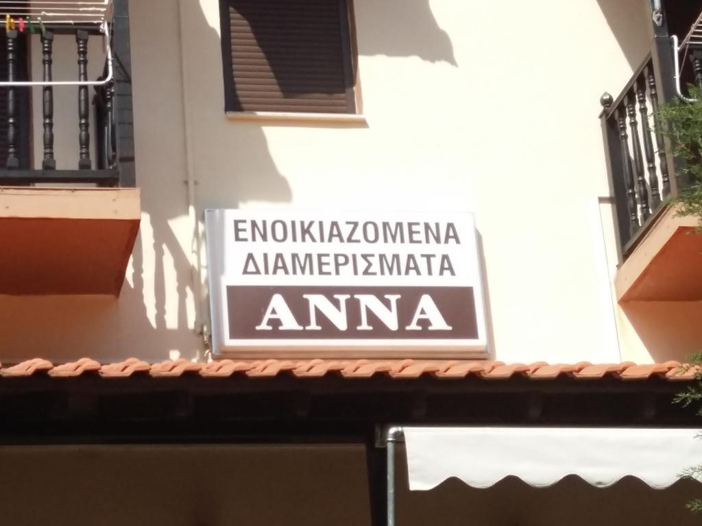 Anna Studios Maries  外观 照片